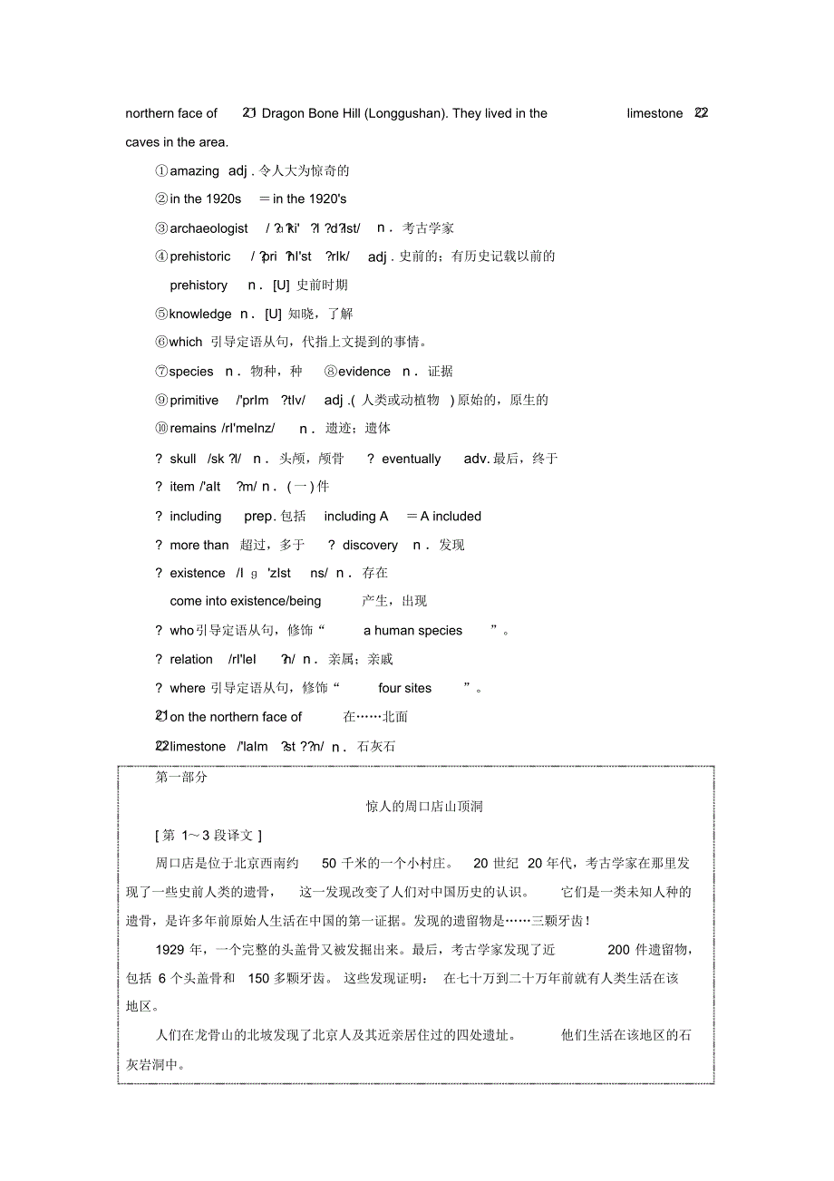 2019年高中英语Module6TheWorld'sCulturalHeritage_第2页