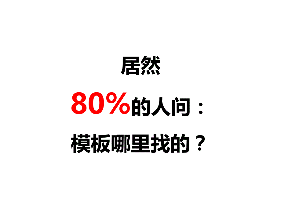 制作教程系列之二PPT课件_第2页