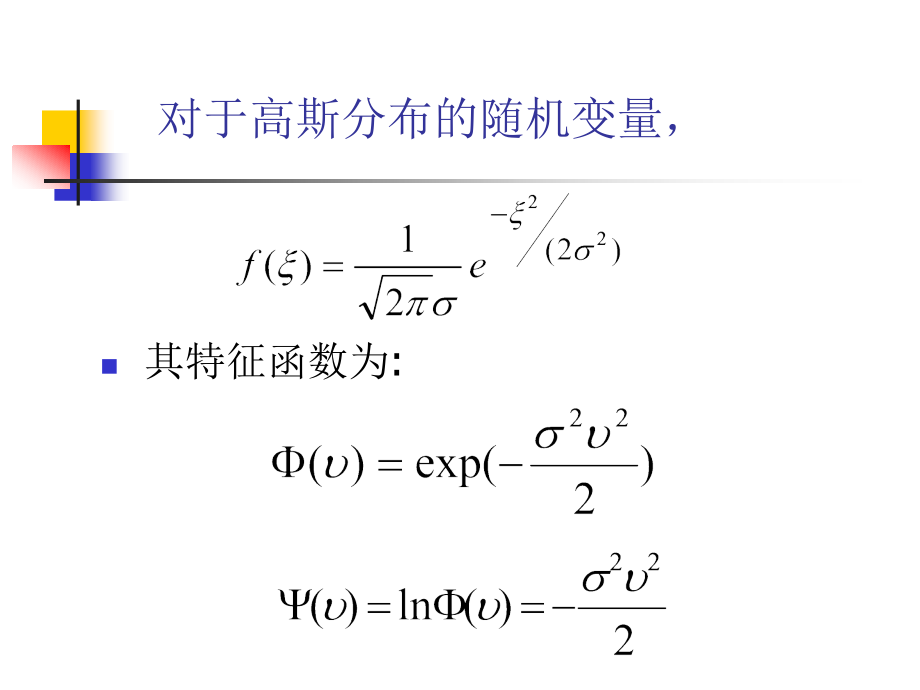 高等数字信号处理第3章高阶谱估计PPT课件_第4页