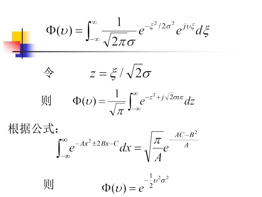 高等数字信号处理第3章高阶谱估计PPT课件_第5页