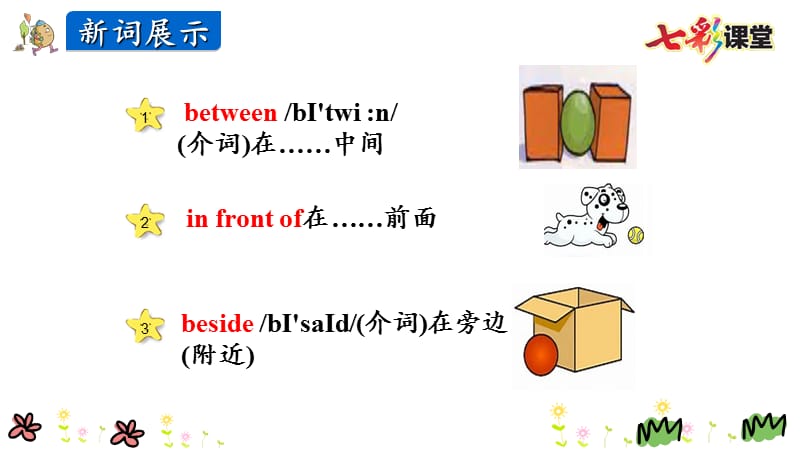 Part B Let's learn-Find and say_第4页