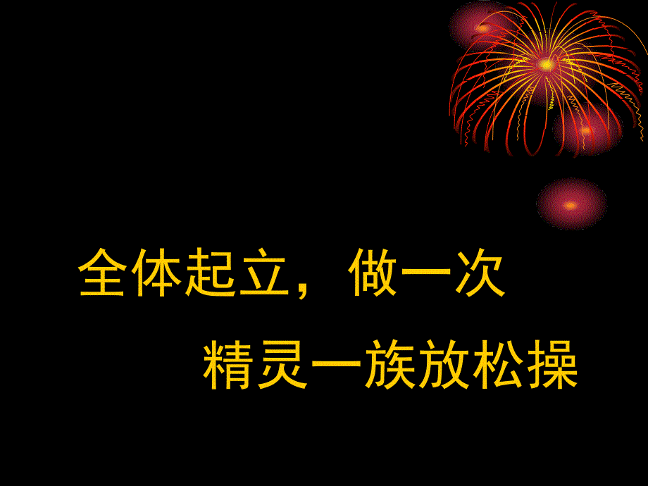 高考心理调适PPT课件_第2页