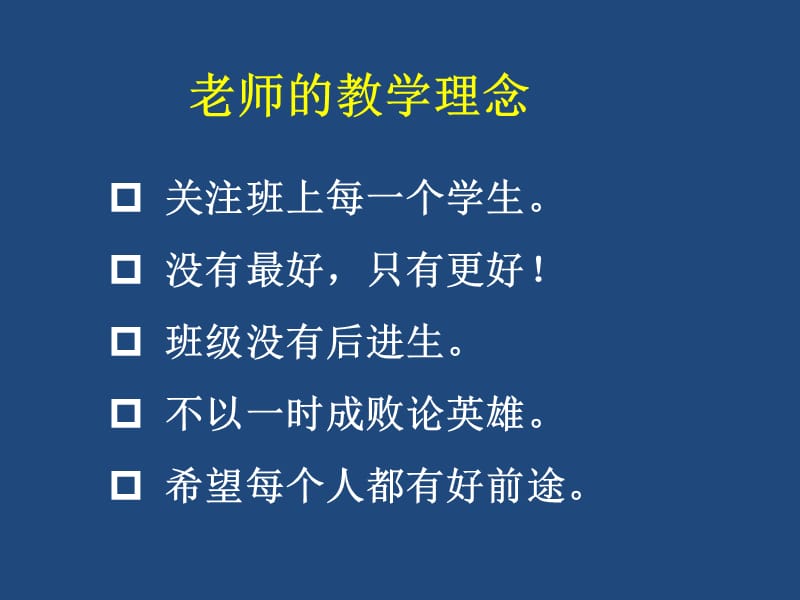 高考冲刺60天家长会PPT课件_第5页