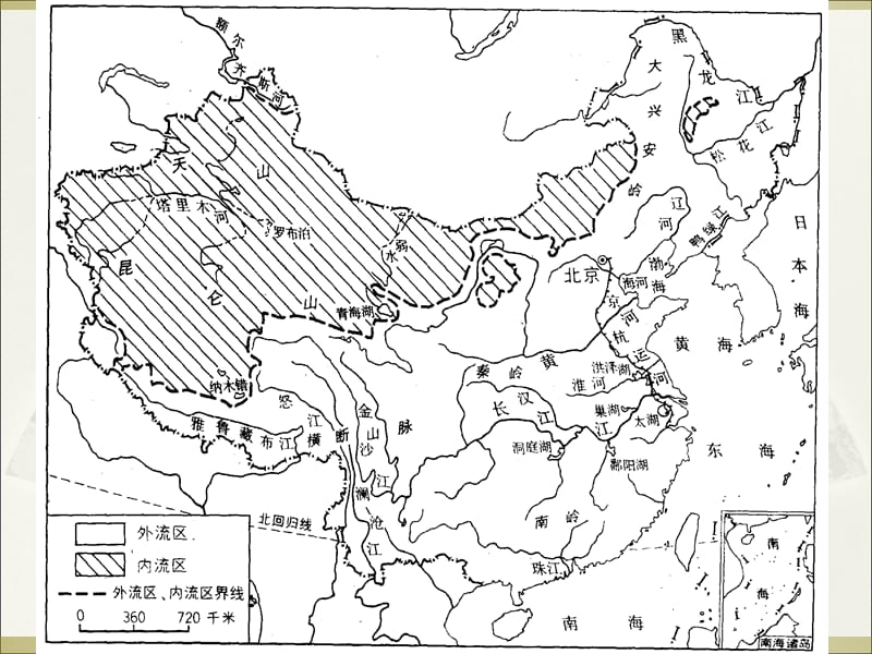 中国的河流和湖泊PPT课件2_第4页