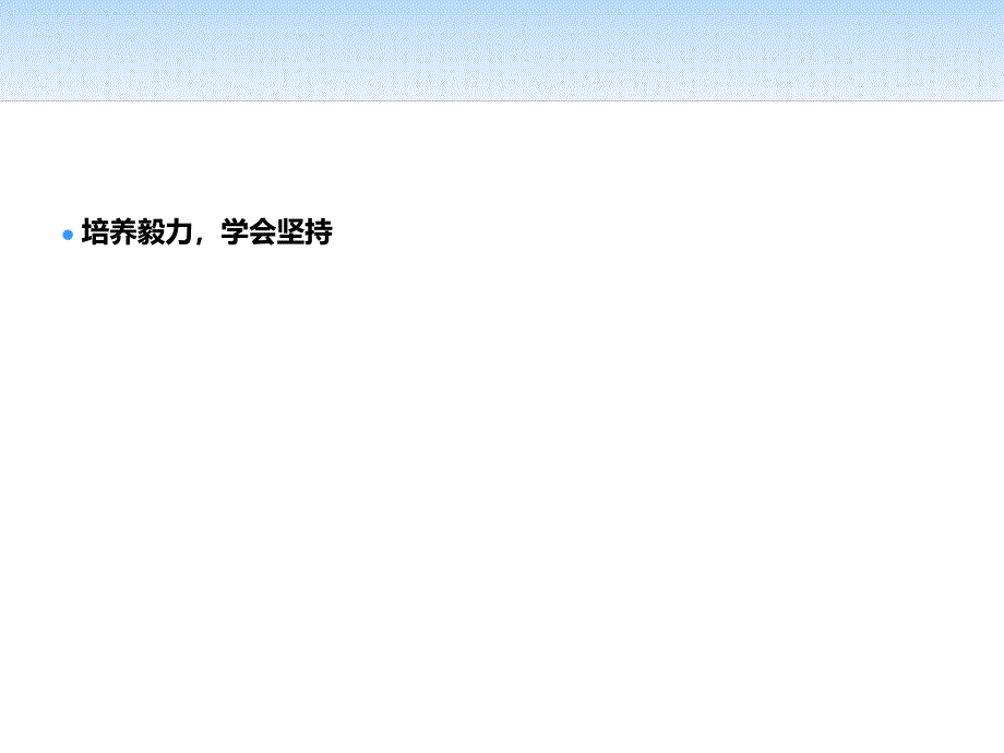 中小学主题班会44 学习方法与习惯主题班会ppt课件_第4页