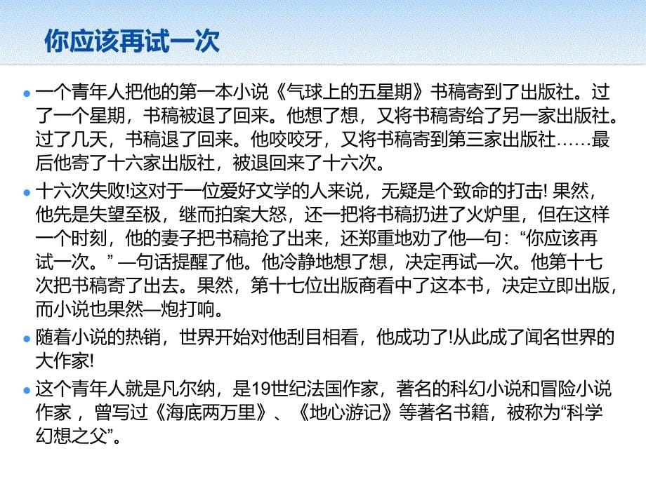 中小学主题班会44 学习方法与习惯主题班会ppt课件_第5页