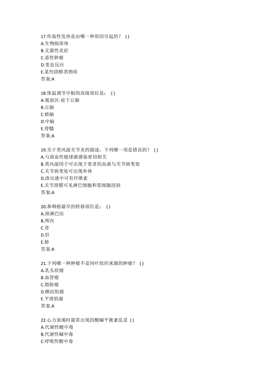 北京中医药大学网络教育《病理学B》平时作业（1）_第4页