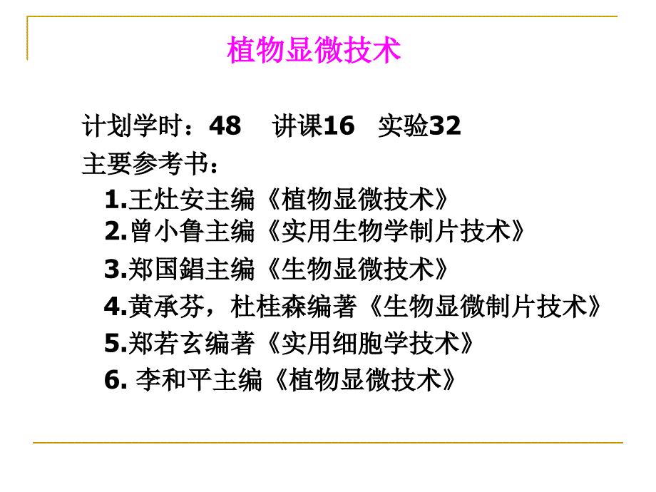 制片方法及准备工作PPT课件_第1页