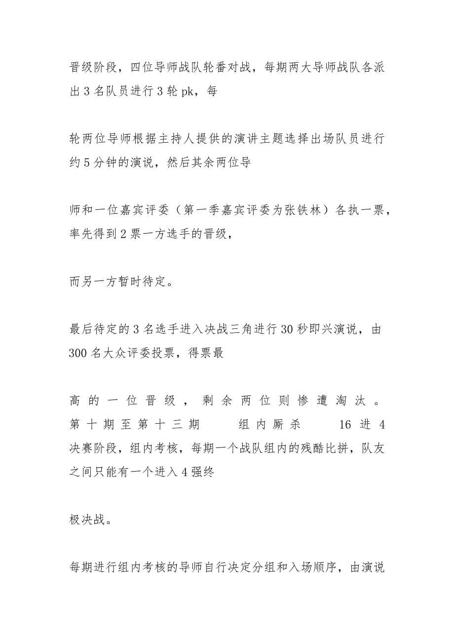 专一励志故事演讲稿_第5页