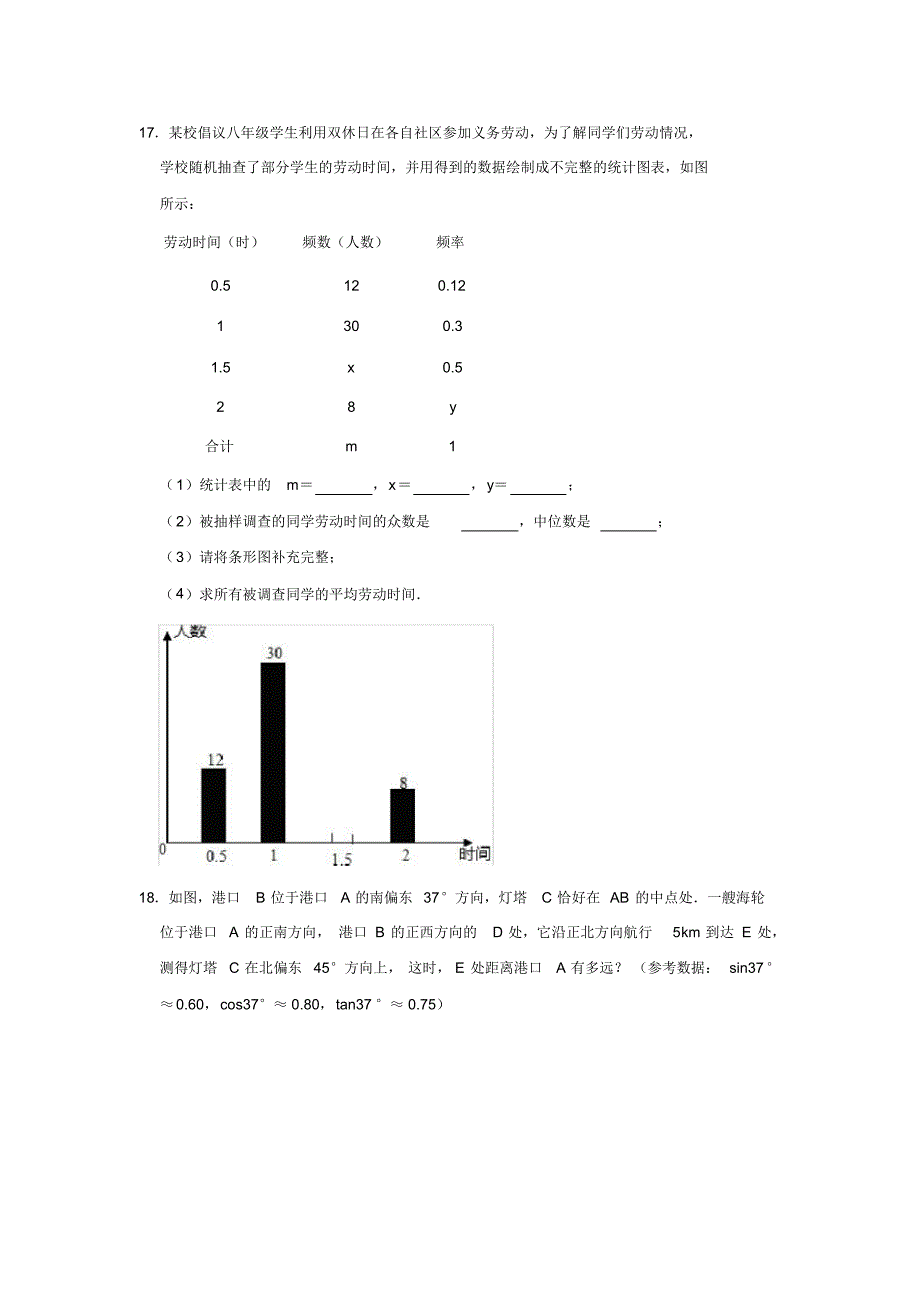 2020年四川省成都市中考数学终极预测试卷(二)(解析版)-_第4页