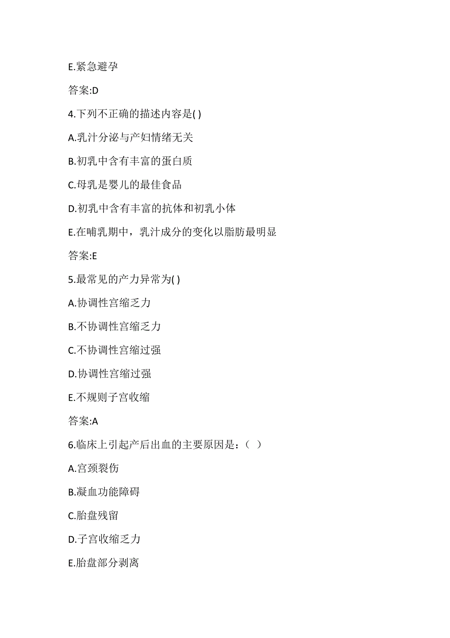 吉林大学20秋学期《妇产科护理学》在线作业二0005_第2页