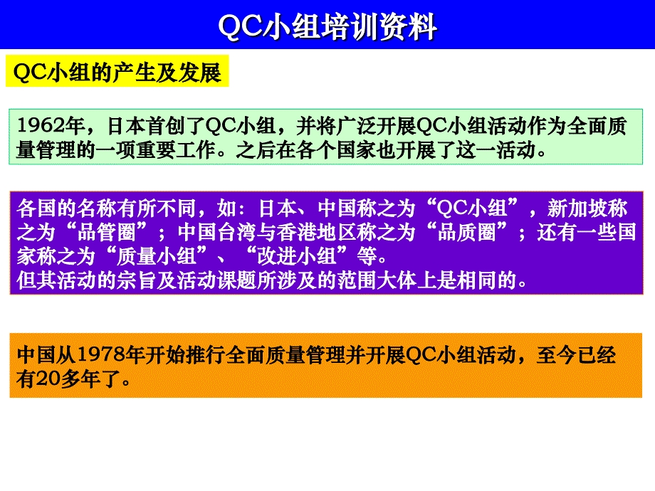 基础知识培训资料PPT课件_第2页