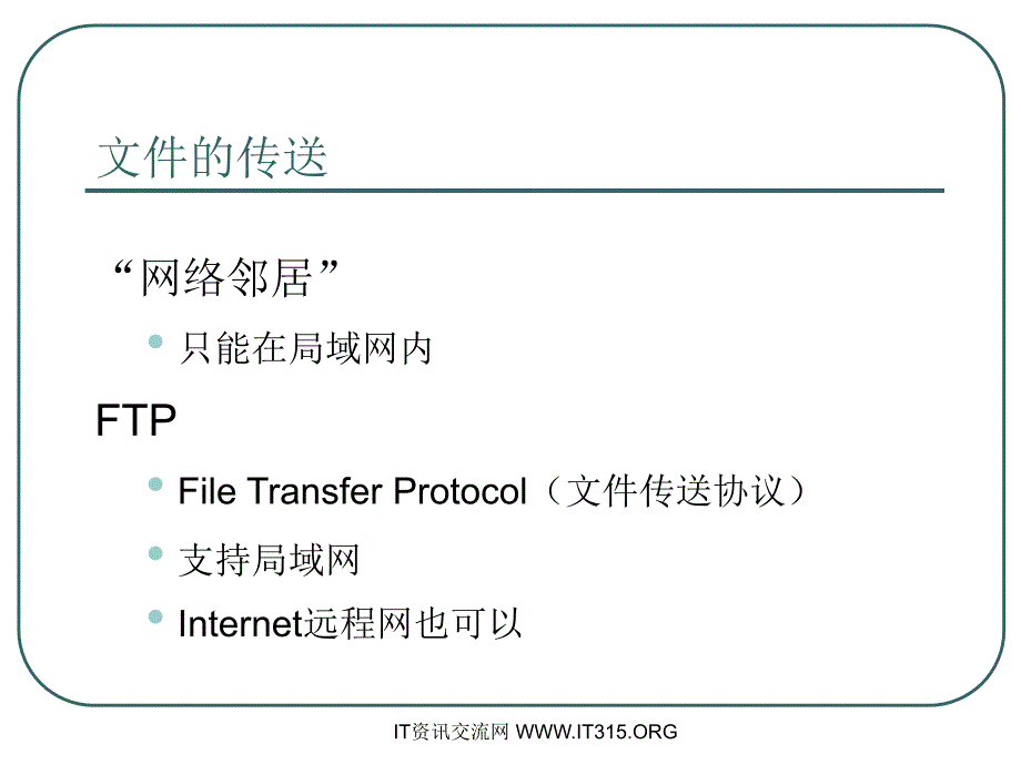 服务器架设视频教程讲稿PPT课件_第4页