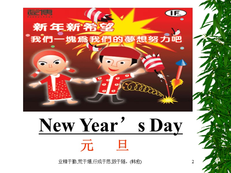 牛津小学英语6AUnit6Holidays第一课时PPT课件_第2页