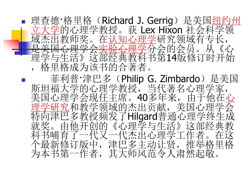 专业资料1《劳动合同法》导言精编版_第5页