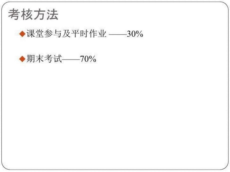 精品PPT课件----社会学调查方法1_第5页