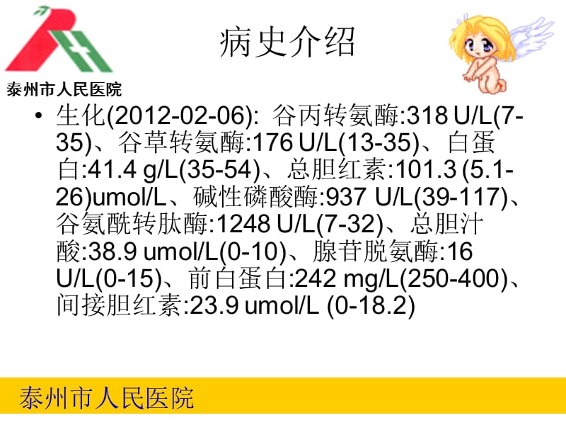 演示文稿PPT课件_2_第4页