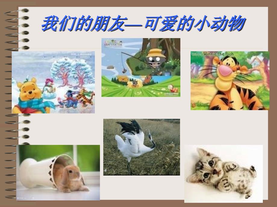 小学生环保PPT01230_第3页