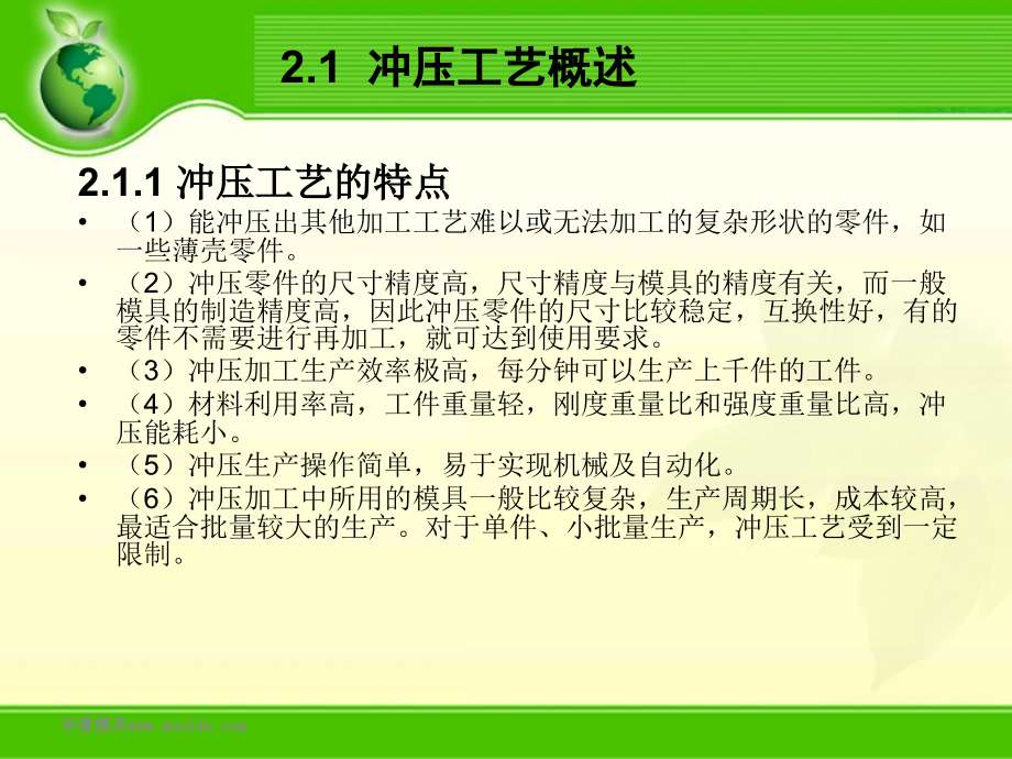 模式识别Chapter 2-1.ppt_第4页