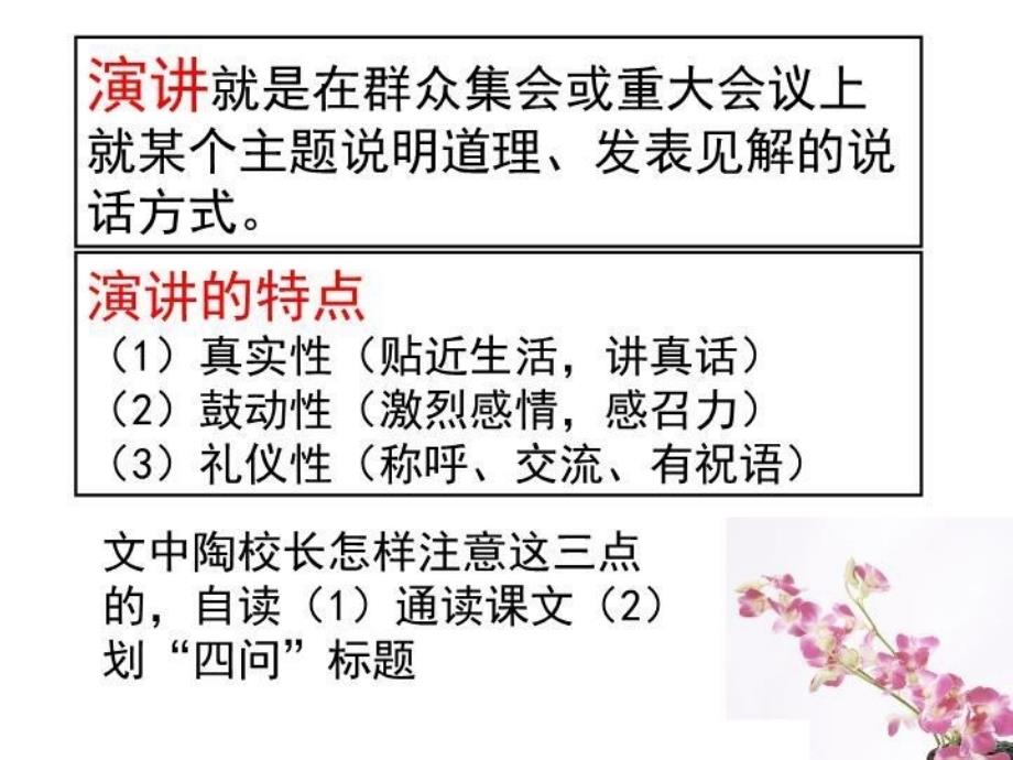 精品-优秀PPT课件--周公海_第4页