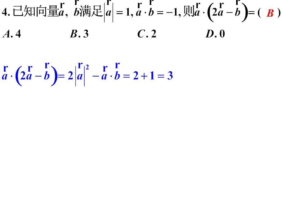 历年新课标Ⅱ理数学真题及解答_第5页