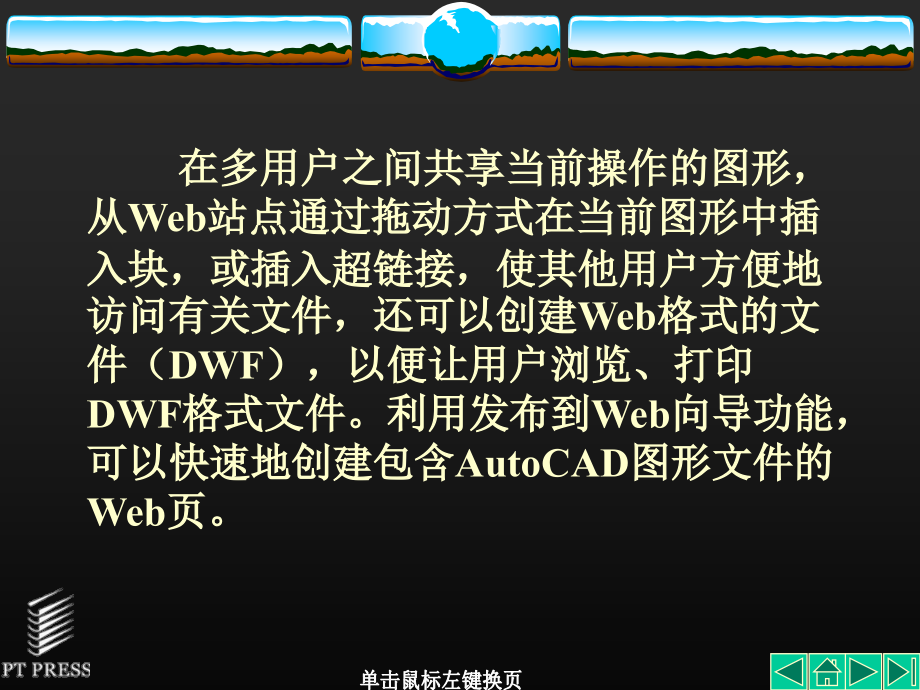 机械制图基础教程第09章总结PPT课件_第3页