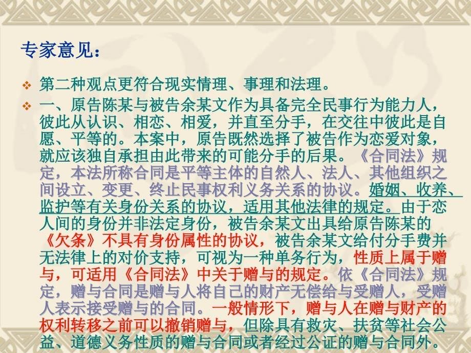 国际商法合同法精编版_第5页