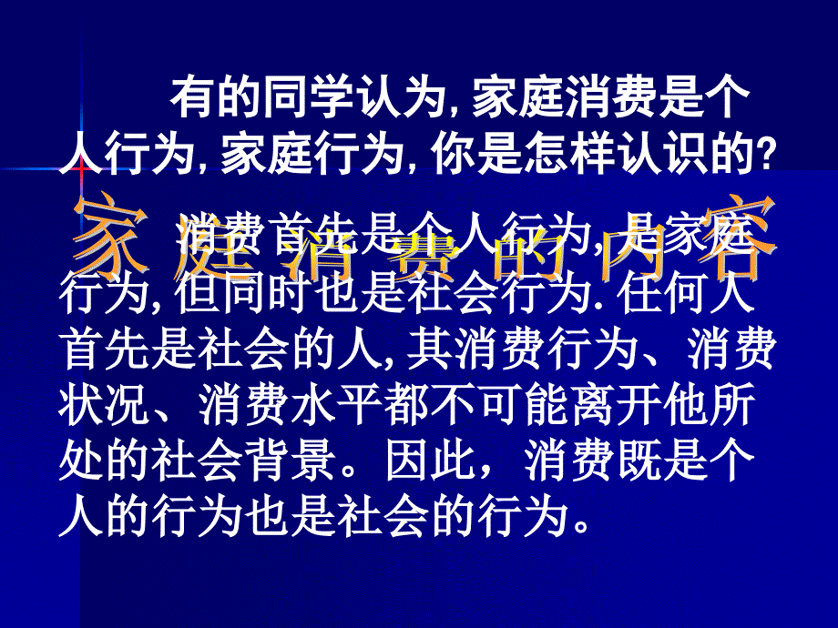 模块一 基本理论.ppt_第2页