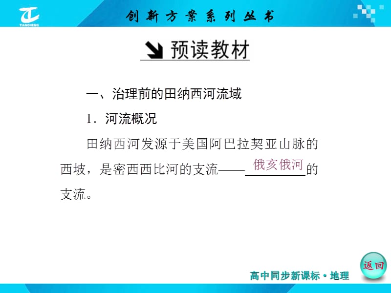 模糊控制的理论基础3.ppt_第4页