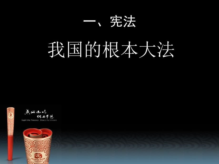 《教育法规》专题讲座精编版_第5页