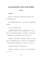 2020年临床执业医师《外科学》高分复习资料精选