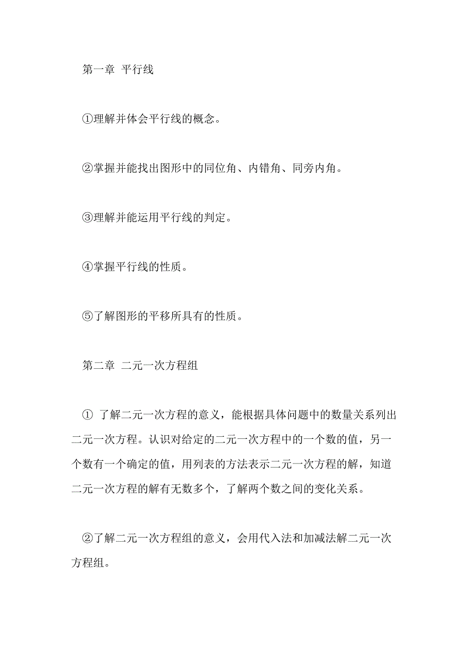 2021年备课组上学期工作计划初一精选_第2页