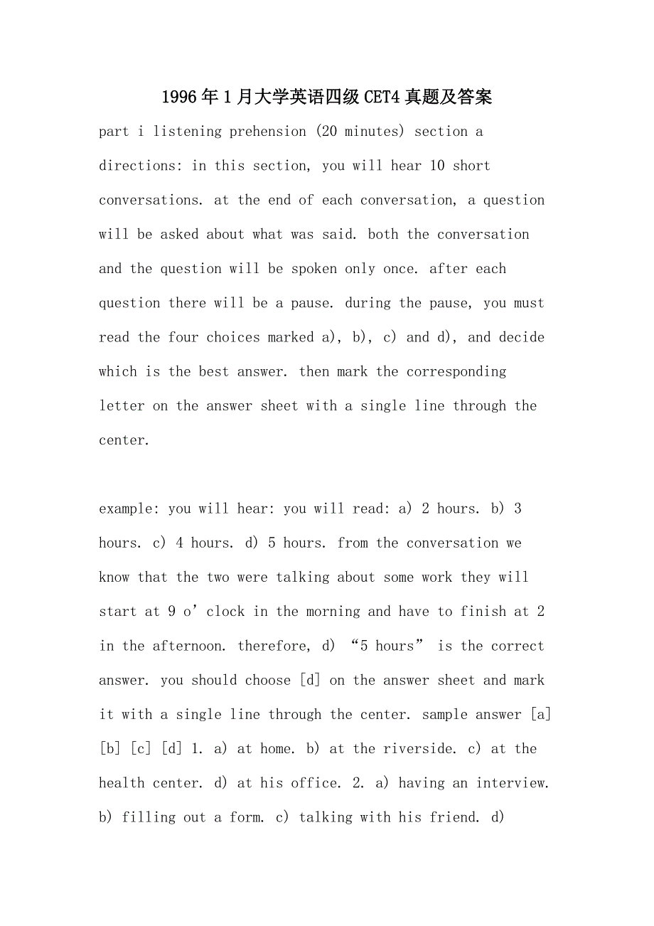 2021年1996年1月大学英语四级CET4真题及答案_第1页