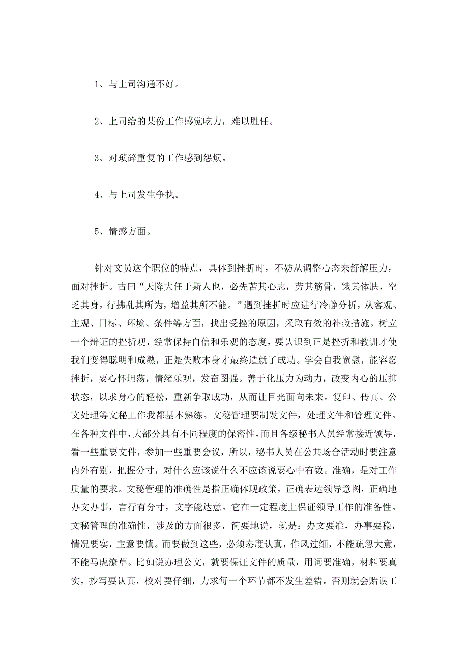 【热门】大学生实习报告模板7篇_第3页