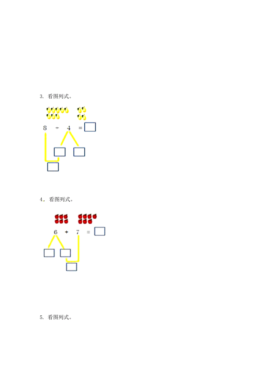 一年级(上)数学应用题及解析-类型二--20以内进位加法应用题人教新课标版_第2页