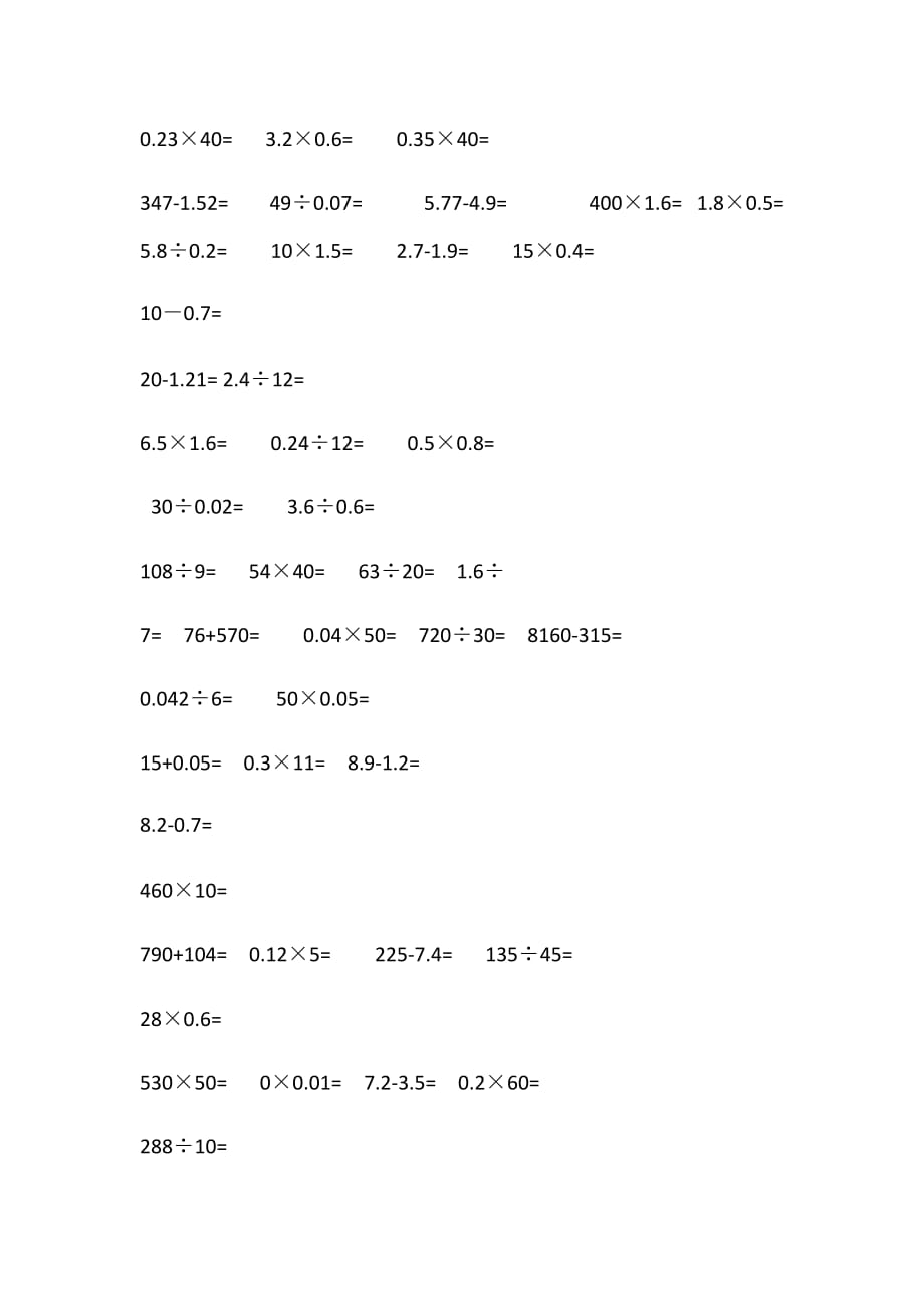 六年级上册数学口算题500道_第3页