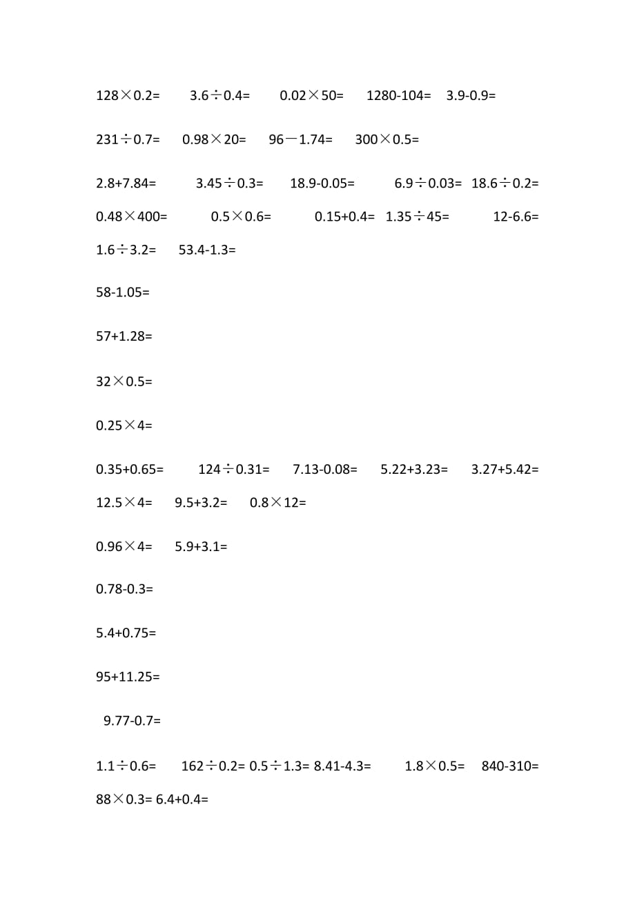 六年级上册数学口算题500道_第4页