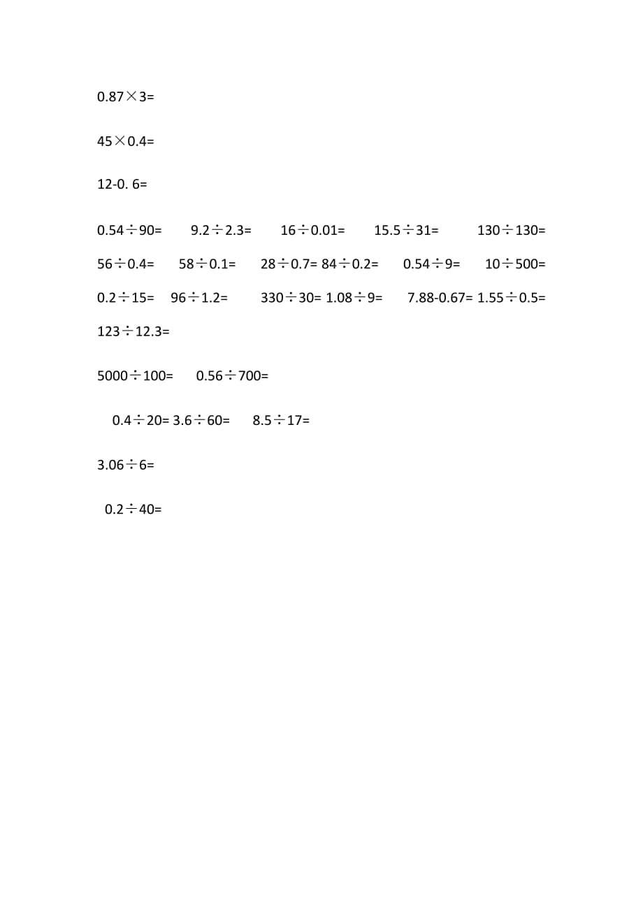 六年级上册数学口算题500道_第5页