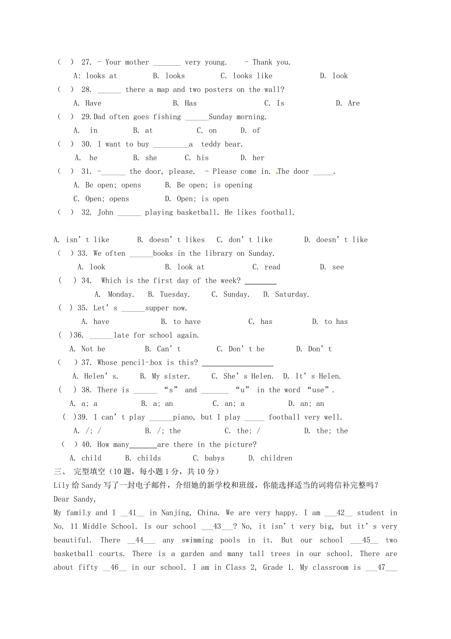 七年级英语上学期第一次月考试题(A卷-无解答)-牛津译林版_第2页