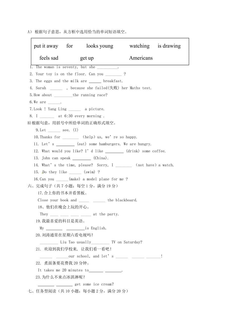 七年级英语上学期第一次月考试题(A卷-无解答)-牛津译林版_第5页