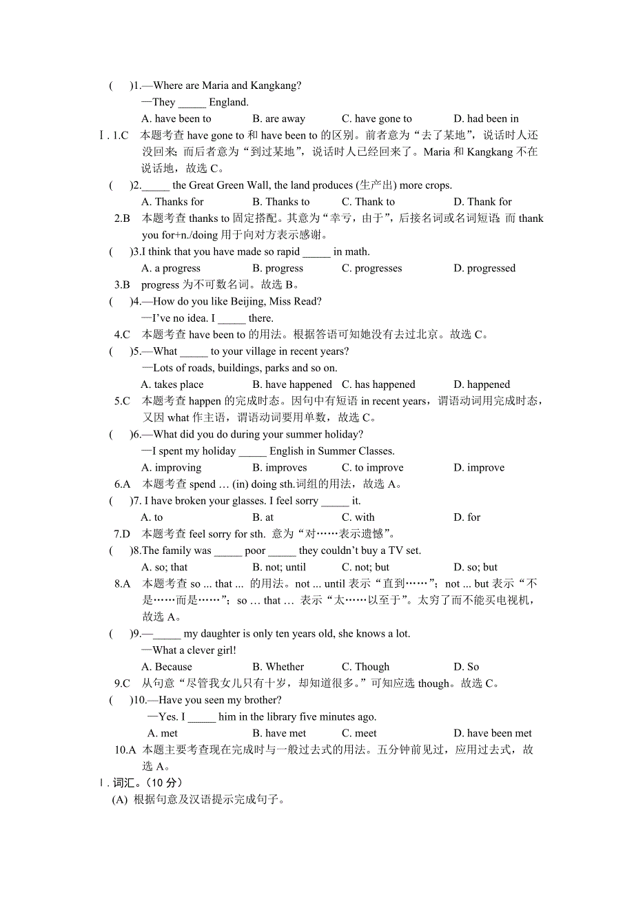 仁爱英语九年级上册期末复习题_第1页