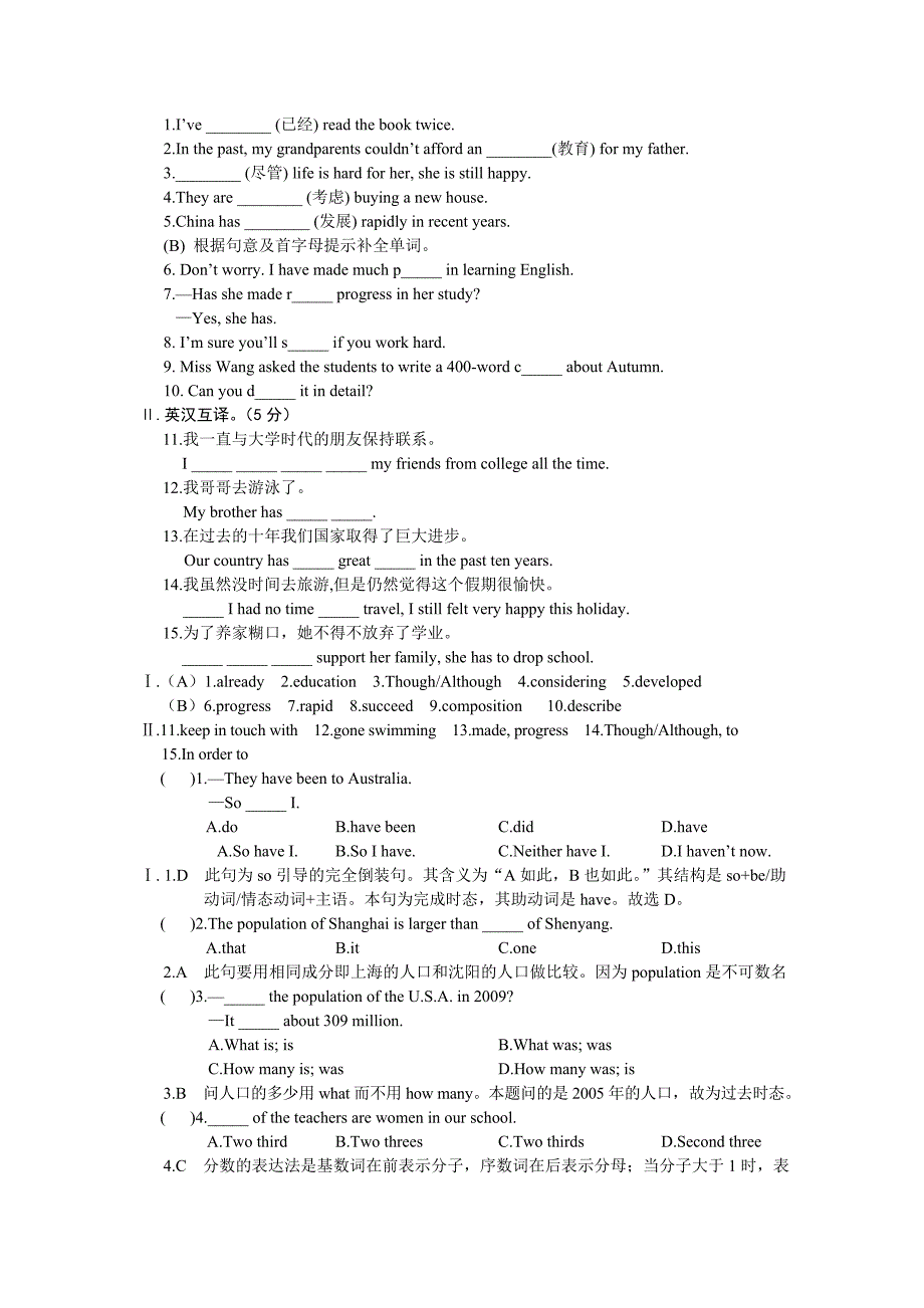 仁爱英语九年级上册期末复习题_第2页