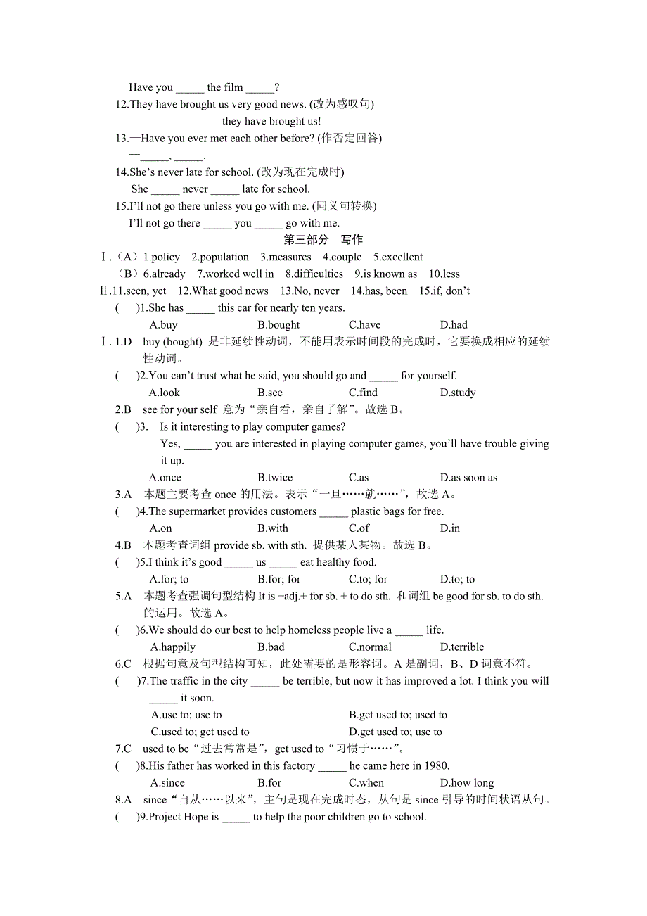 仁爱英语九年级上册期末复习题_第4页