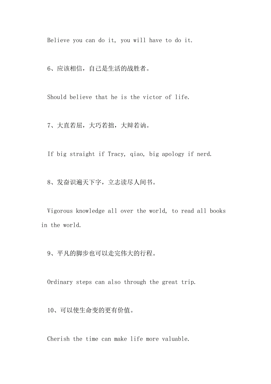 2021年关于励志学习的英语句子_第2页