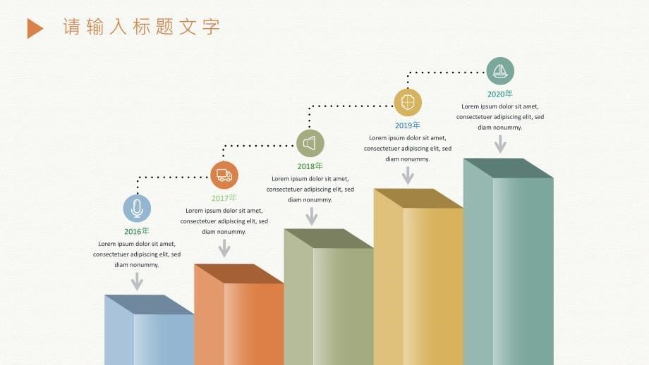 黄色企业发展历程时间轴PPT模板_第5页