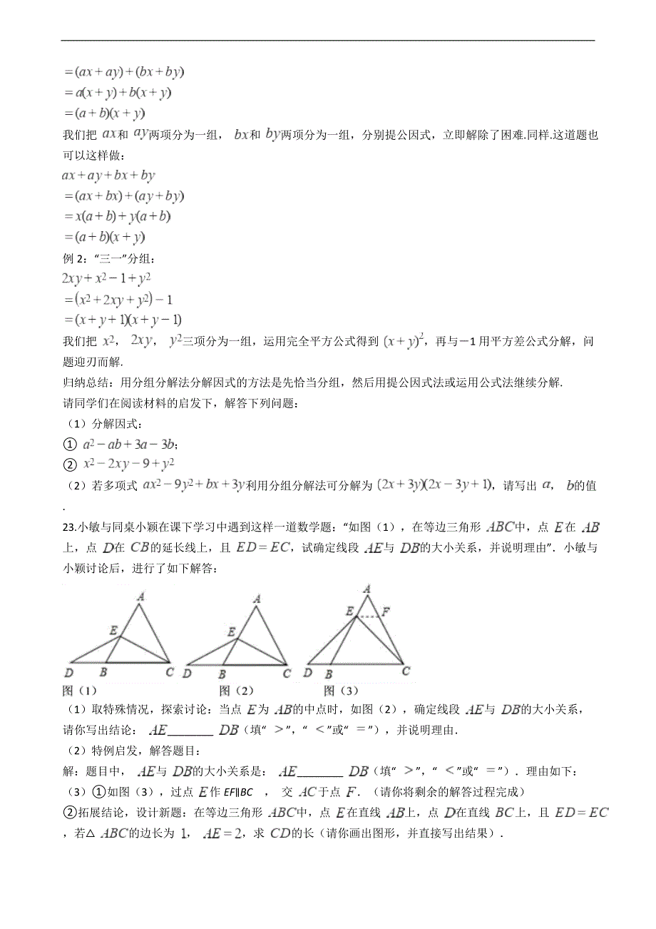 江西省赣州市八年级上学期数学期末试卷_第4页