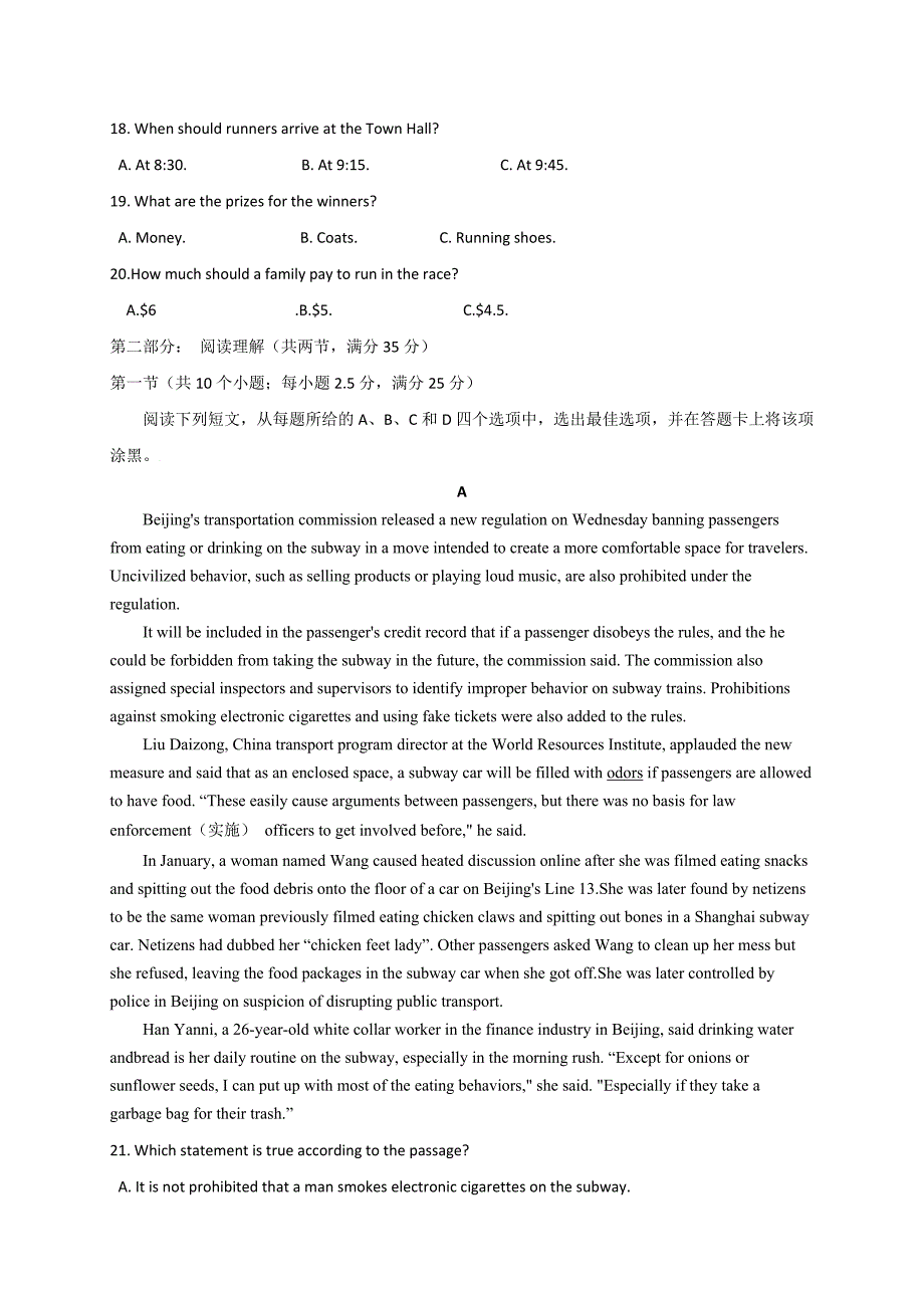 浙江省湖州中学2021届高三上学期高考仿真模拟考试英语试题_第3页