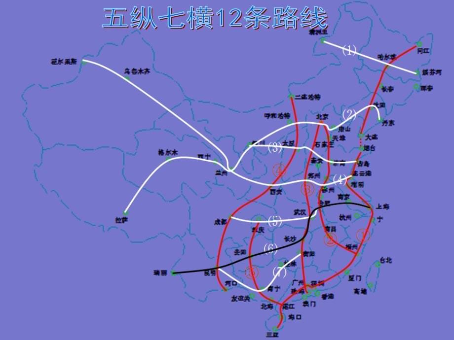 路基路面工程-道路工程概论讲义PPT课件012_第5页