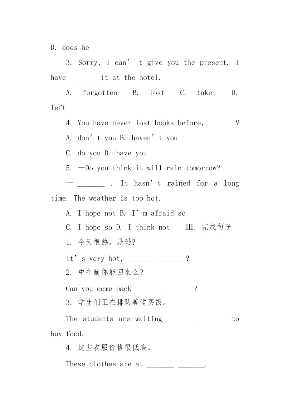 XX年中考英语备考：模拟试题及答案_第2页