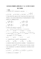 北师大版七年级数学上册第五单元《一元一次方程》单元练习题（含答案）
